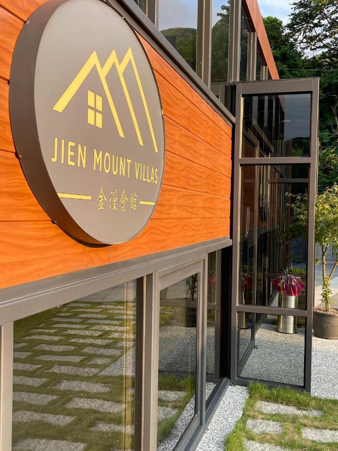 金漫會館-金瓜石九份景觀民宿-Jien Mount Villas Eksteriør billede